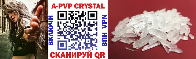 Альфа ПВП Crystall  Колпашево 