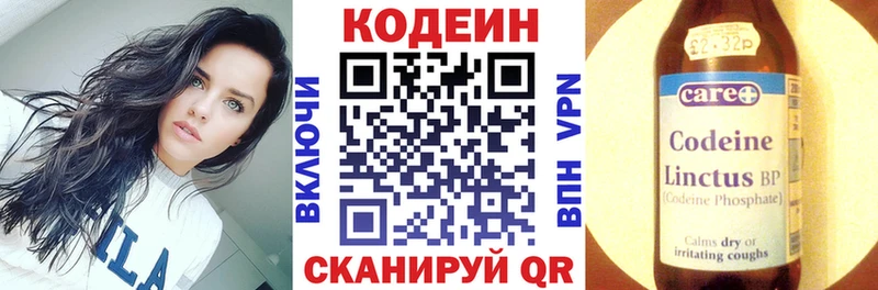 Кодеиновый сироп Lean напиток Lean (лин) Колпашево